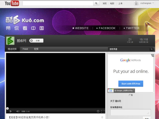 Ku6在Youtube上的“带你看中国”频道截图