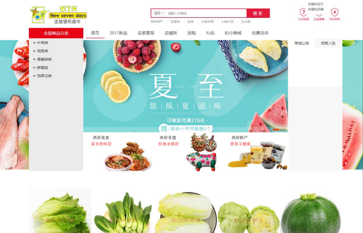 西安网站建设 西安网站建设